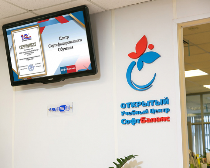 Лицензия на осуществление образовательной деятельности