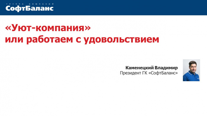Уют-компания Уют-компания