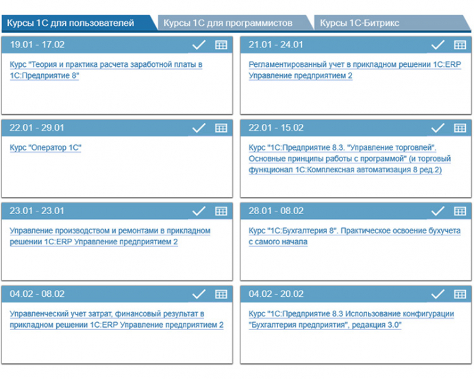 Комфортабельные учебные классы