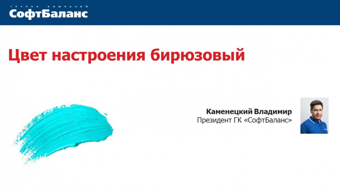 Цвет настроения бюрюзовый Цвет настроения бюрюзовый