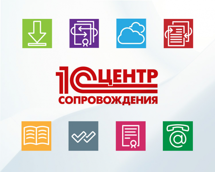 Поставка ПО