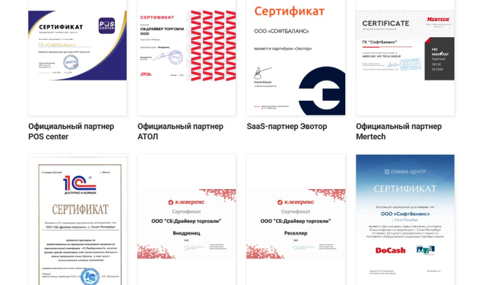 Консультации и техподдержка