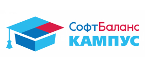 СофтБаланс.Кампус
