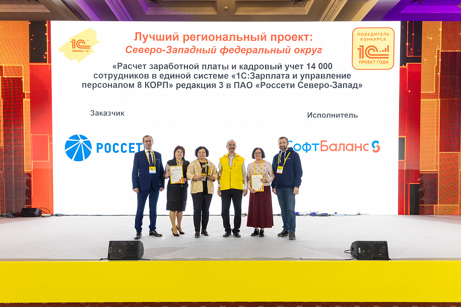 Проект года