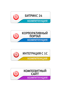 Компетенции 1С Битрикс