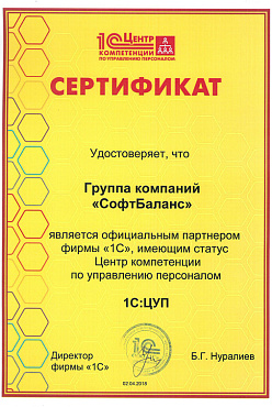 Центр компетенции по управлению персоналом