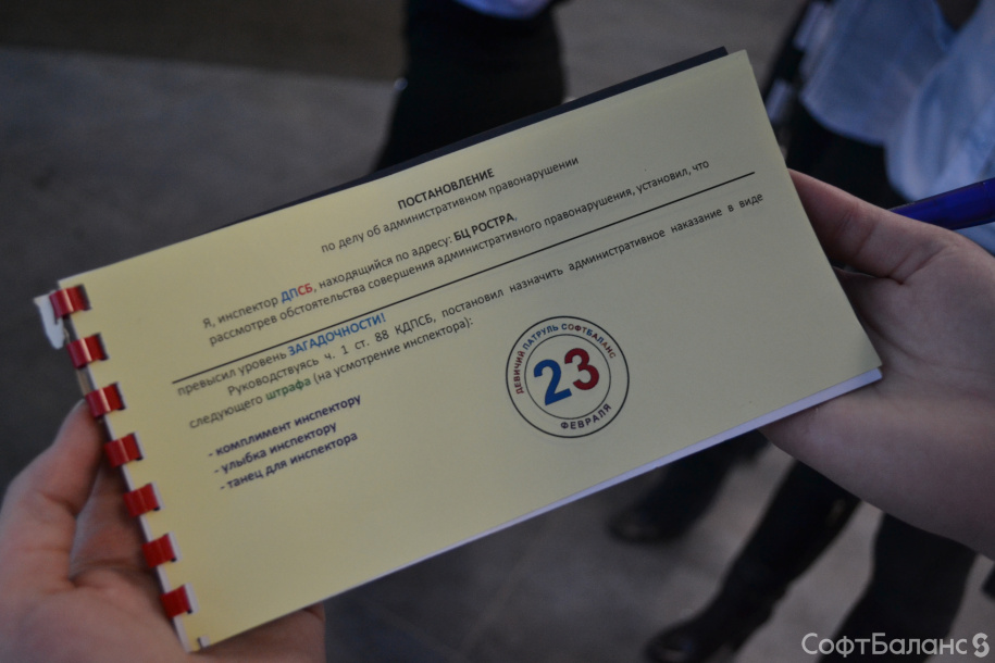 Добрые и злые копы СофтБаланса