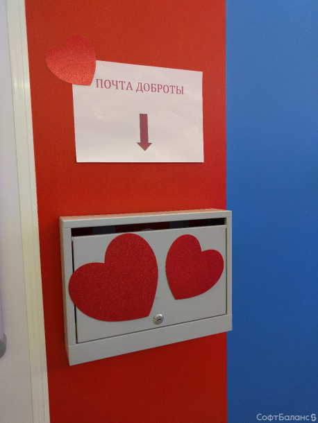 День теплых слов и доброты AND День Святого Валентина