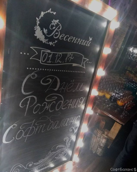 2 декабря нам исполнилось 24 года! 