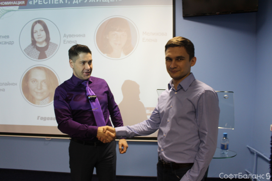 Годовое собрание 2017