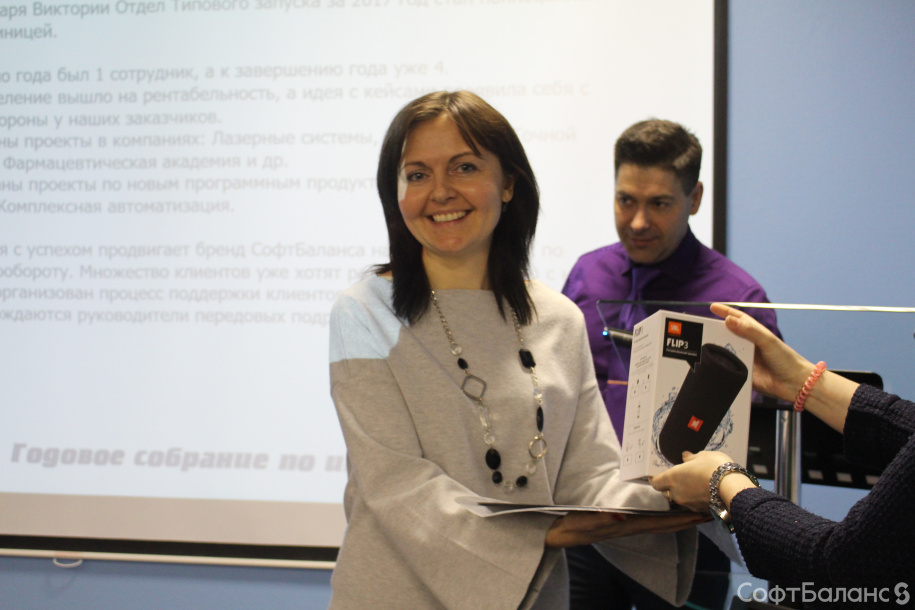 Годовое собрание 2017