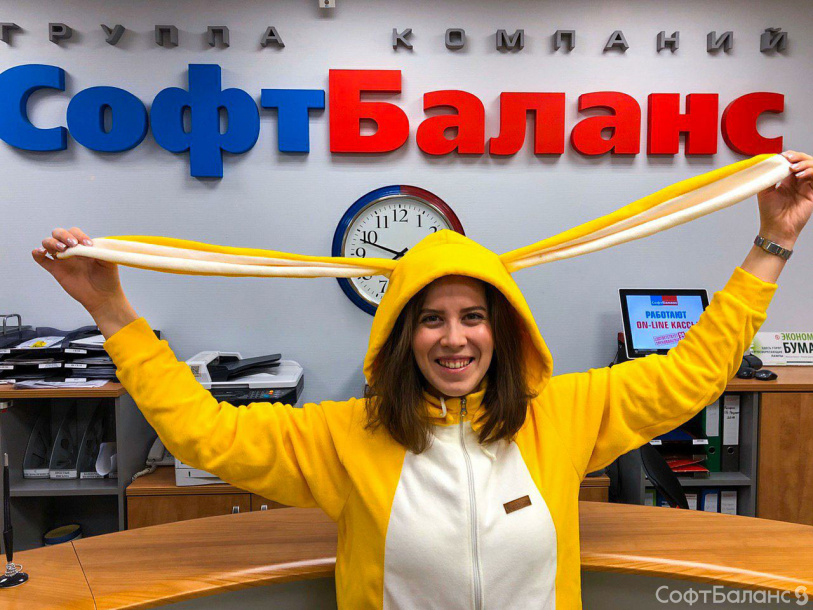 СофтБаланс:Версия 2.6.