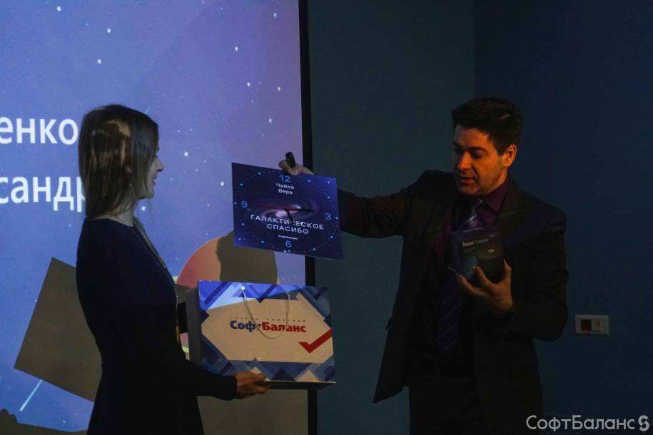 Годовое собрание 2020