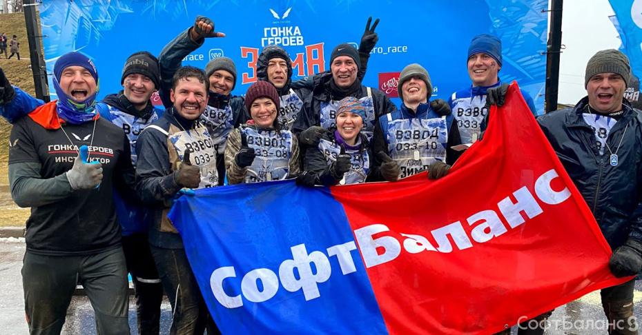 Гонка героев. Зима