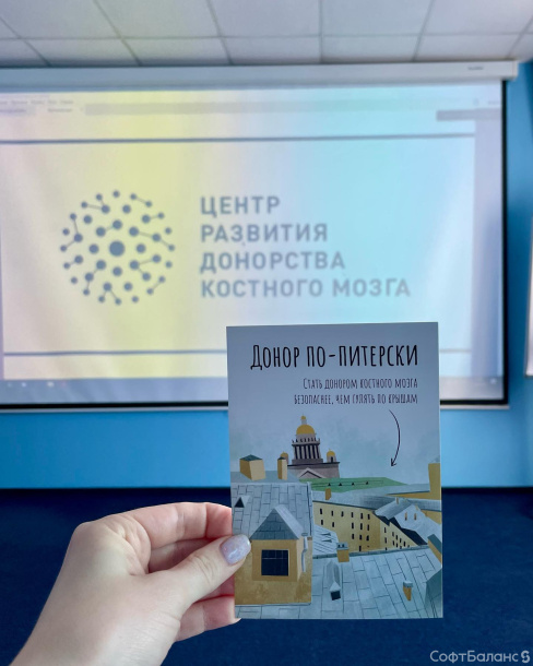 Вчера в офисе прошла презентация о донорстве костного мозга!