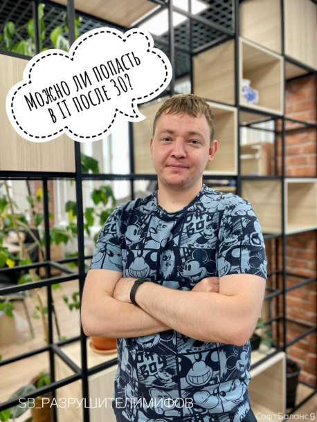 Считается, что чем старше мы становимся, тем сложнее сменить профессию. 