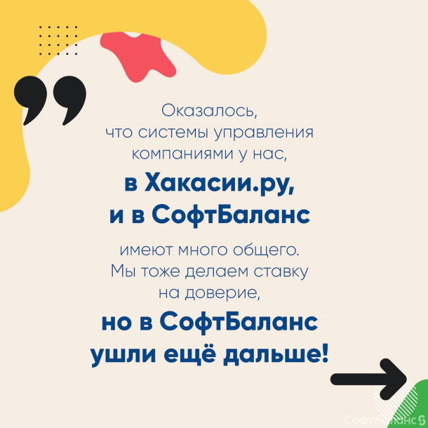 Доверять нельзя контролировать 