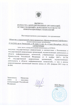 ООО "Центр внедрения СофтБаланс"