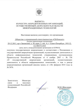 ООО "СБ:Консалт"