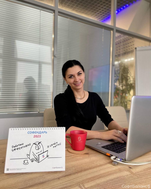 Календарь 2023