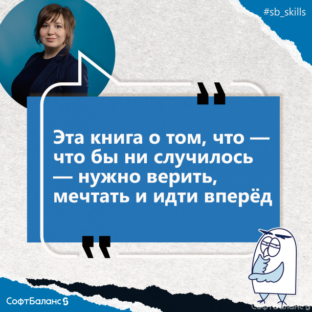 Книжная рекомендация