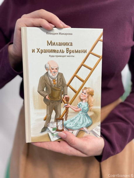 Книжная рекомендация