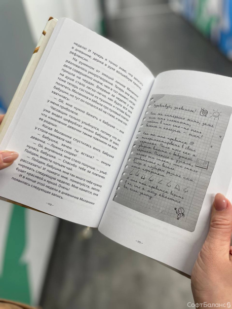 Книжная рекомендация