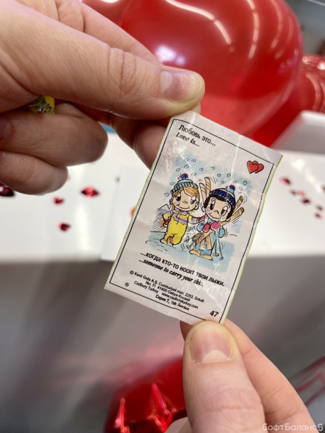 День Святого Валентина в офисе