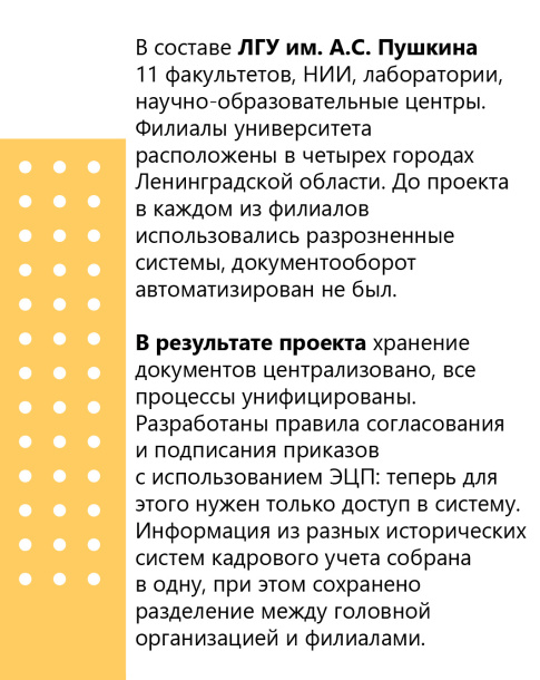 Проект года. Образование, культура, наука