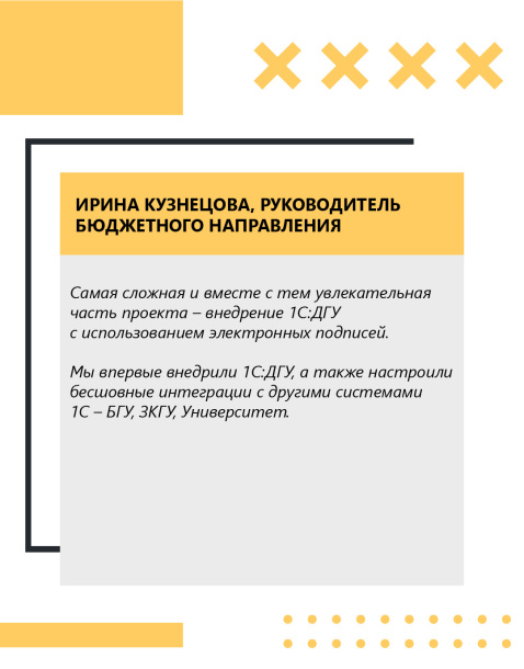Проект года. Образование, культура, наука