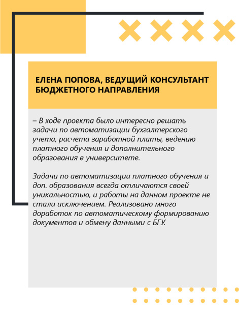 Проект года. Образование, культура, наука