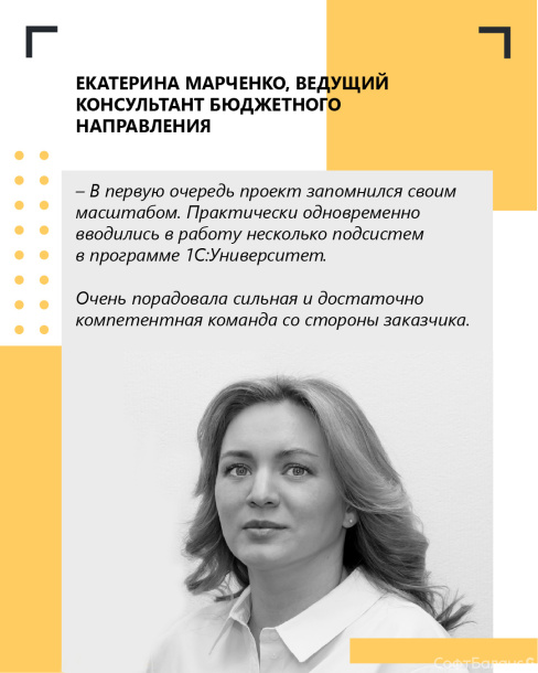 Проект года. Образование, культура, наука