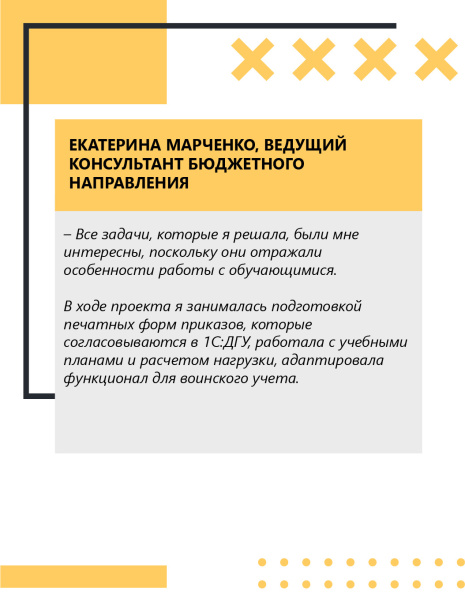 Проект года. Образование, культура, наука