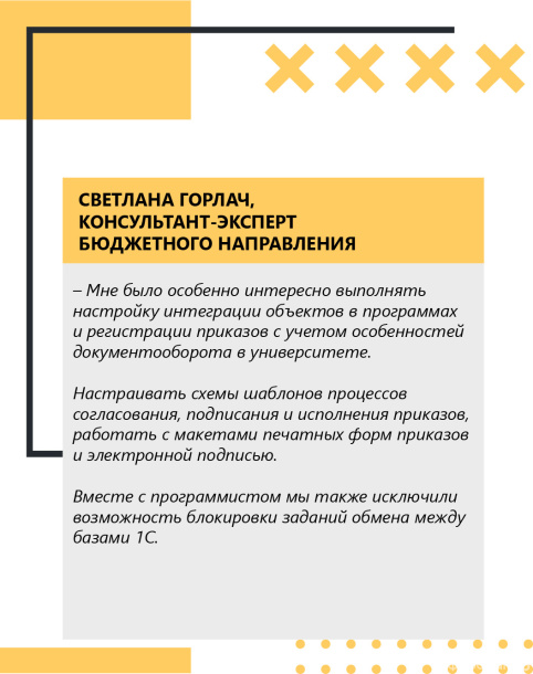Проект года. Образование, культура, наука