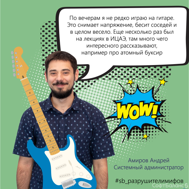 МИФ об IT. ITишники не интересуются ничем, кроме IT