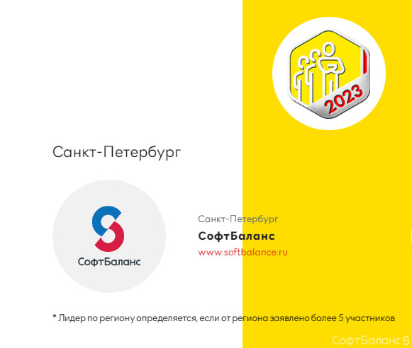 Победа в конкурсе "Новое поколение 1С"