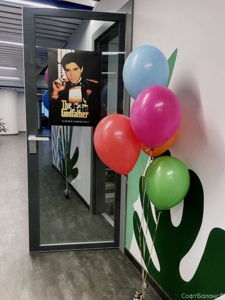 День рождения Президента СБ