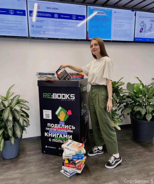 Продлеваем жизнь книгам вместе