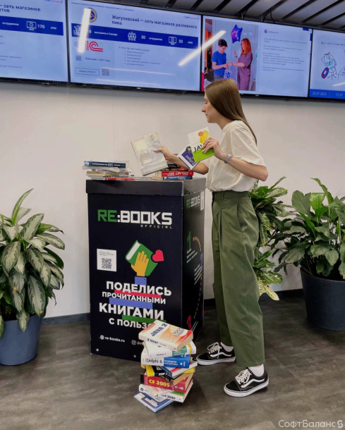 Продлеваем жизнь книгам вместе