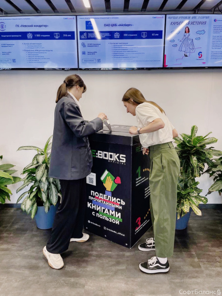 Продлеваем жизнь книгам вместе