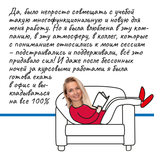 Карьерные истории: от офис-менеджера до руководителя проектов