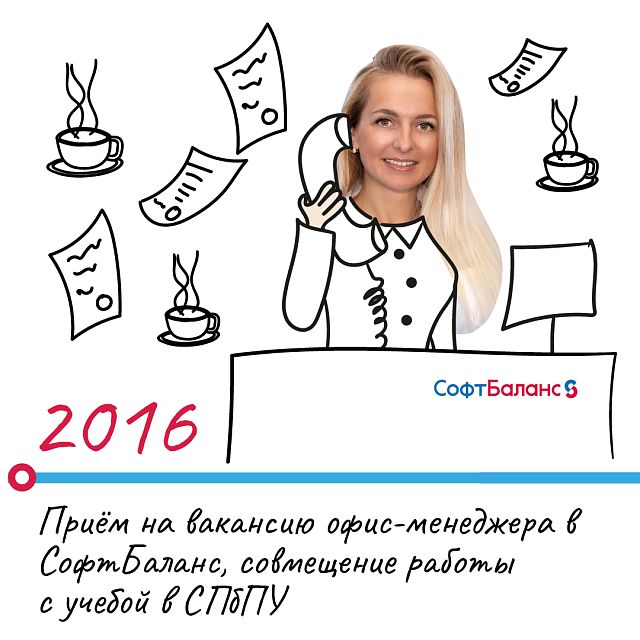 Круглицкая Анастасия - руководитель проектов команды "Байкал"