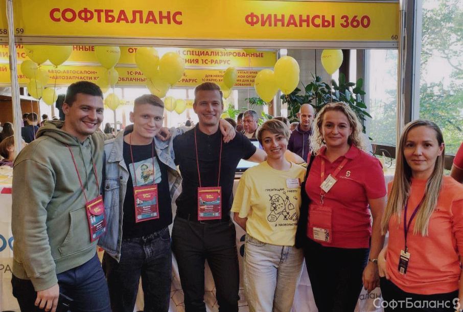 Семинар партнеров 1С в Москве 