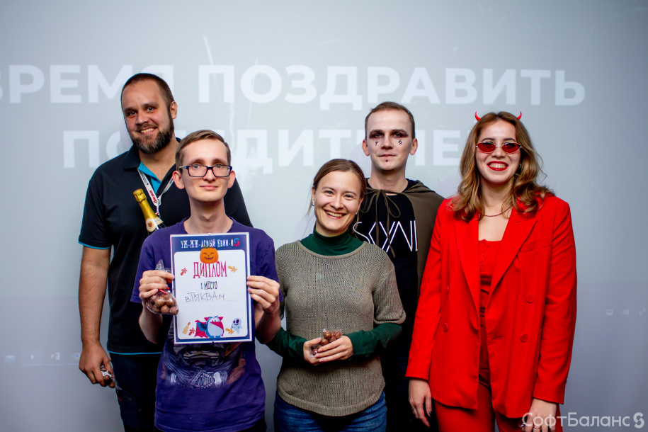 Halloween в офисе