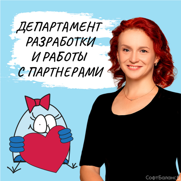 Про партнерский отдел