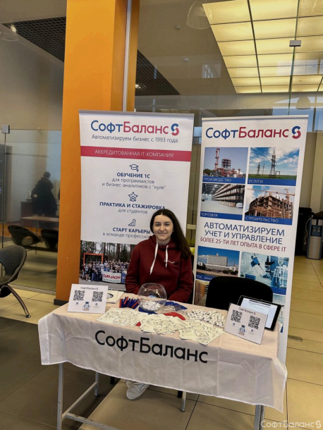 СофтБаланс в СПбГУТ