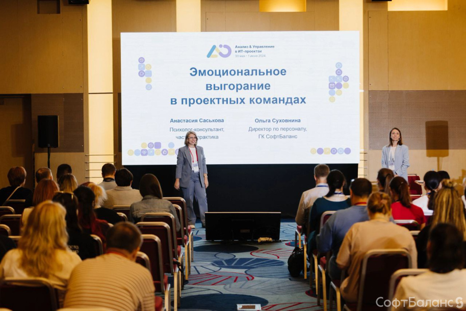 СофтБаланс на инфостарт