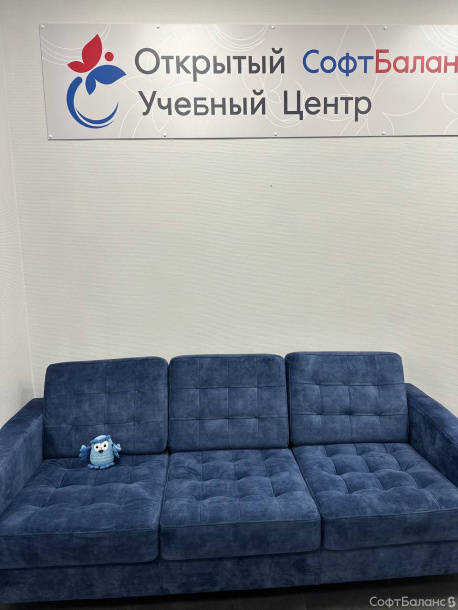 Найди Софу в офисе