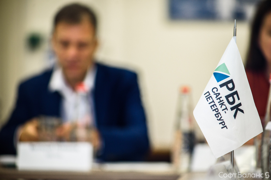 СофтБаланс принял участие в дискуссии РБК Петербург