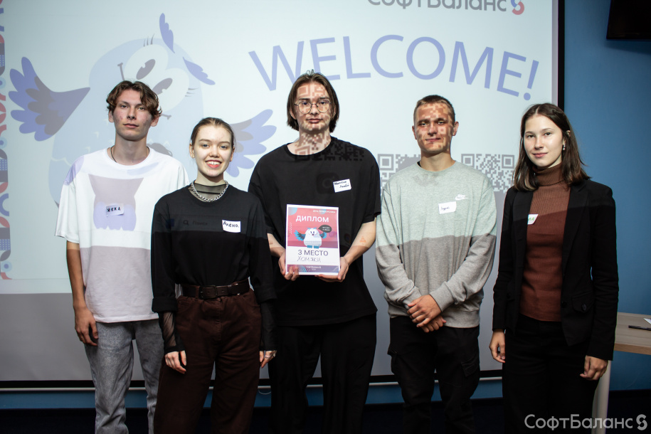 День первокурсника в СофтБаланс